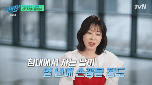 tvN '유 퀴즈 온 더 블럭'