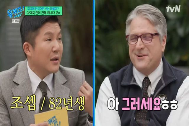 사진=tvN '유 퀴즈 온 더 블럭'