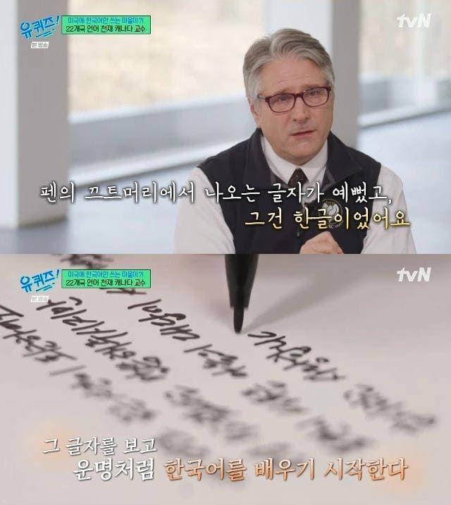 사진=tvN '유 퀴즈 온 더 블럭'