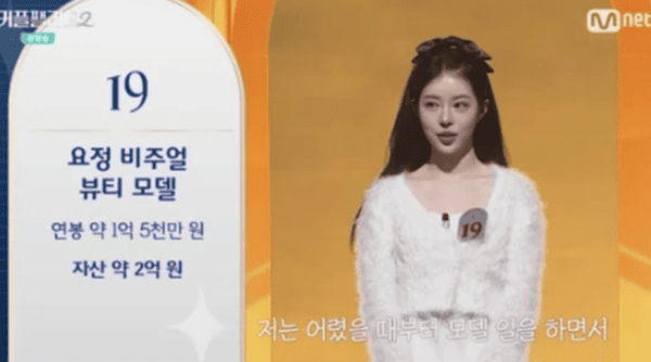 엠넷 '커플팰리스2'