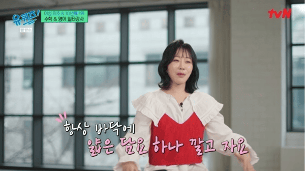 tvN '유 퀴즈 온 더 블럭'