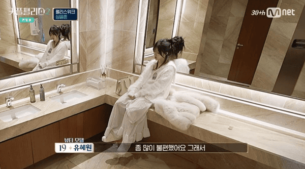 엠넷 '커플팰리스2'