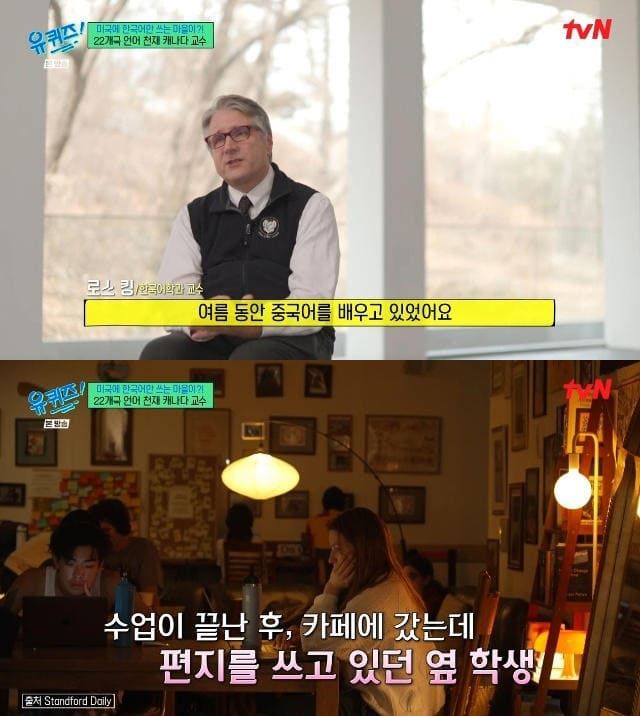 사진=tvN '유 퀴즈 온 더 블럭'