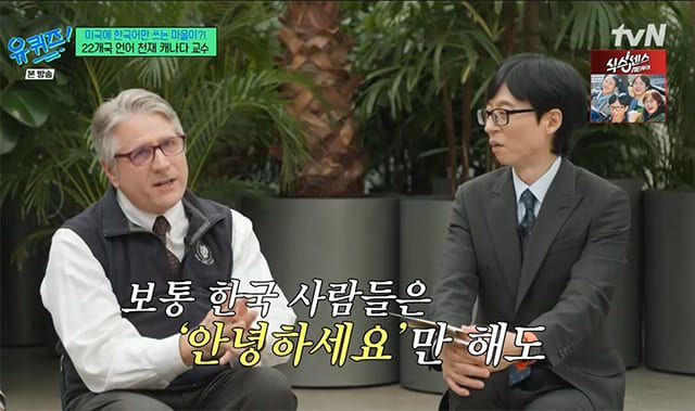 사진=tvN '유 퀴즈 온 더 블럭'