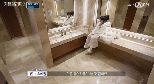 출처:Mnet '커플팰리스2'