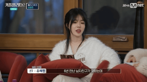 엠넷 '커플팰리스2'