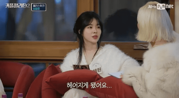 엠넷 '커플팰리스2'