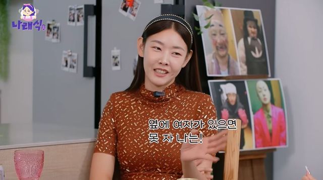 출처:유튜브 채널 '나래식'