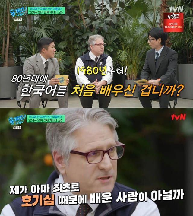 사진=tvN '유 퀴즈 온 더 블럭'