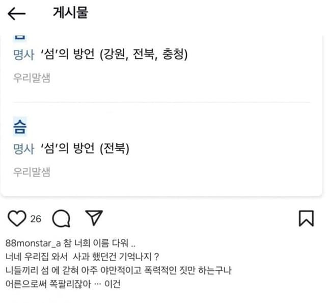 사진=온라인 커뮤니티