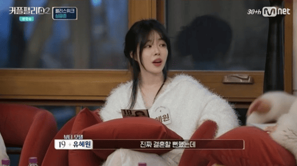 엠넷 '커플팰리스2'