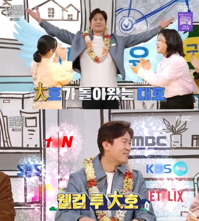 사진=MBC ‘구해줘! 홈즈’