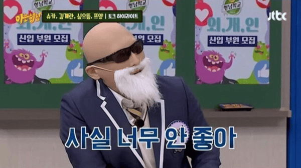 JTBC '아는 형님'