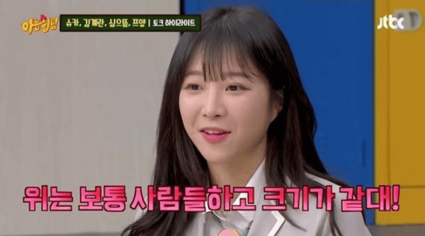 JTBC '아는 형님'