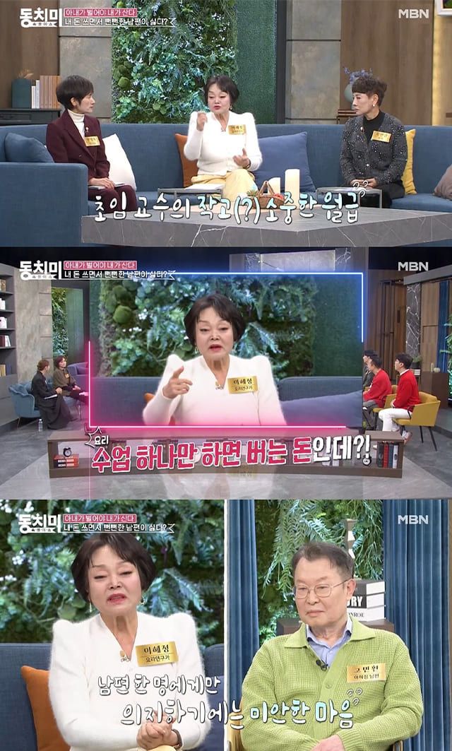 사진=MBN '속풀이쇼 동치미'