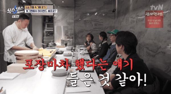 tvN '식스센스 시티투어'