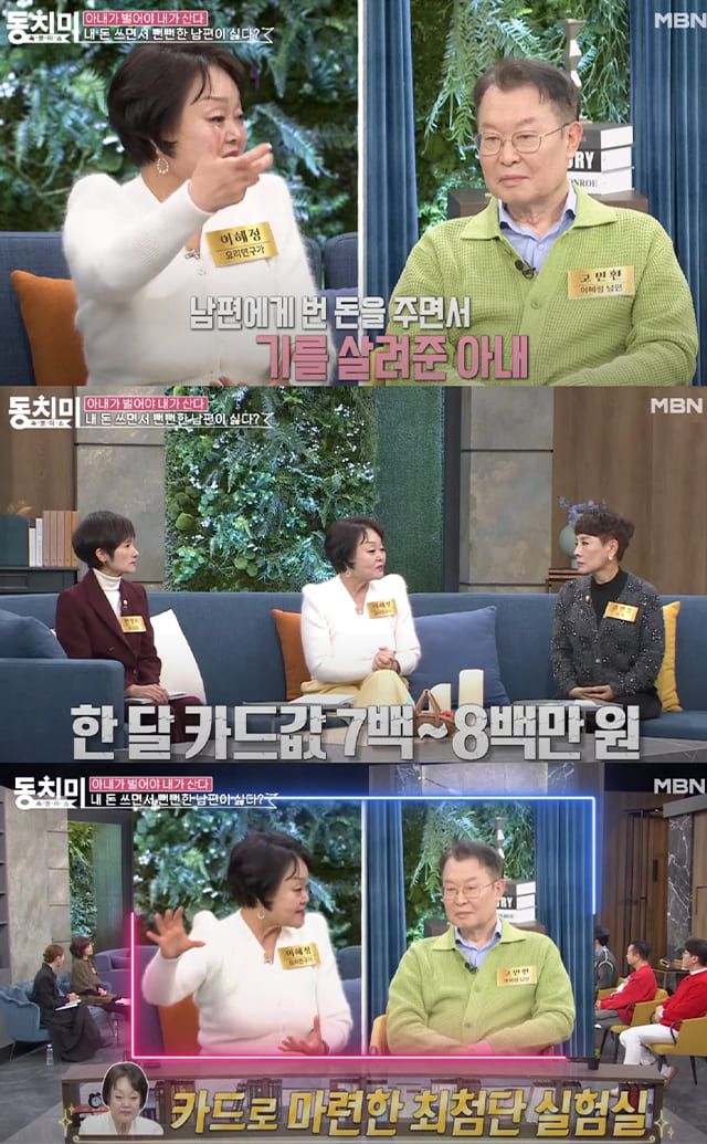 사진=MBN '속풀이쇼 동치미'