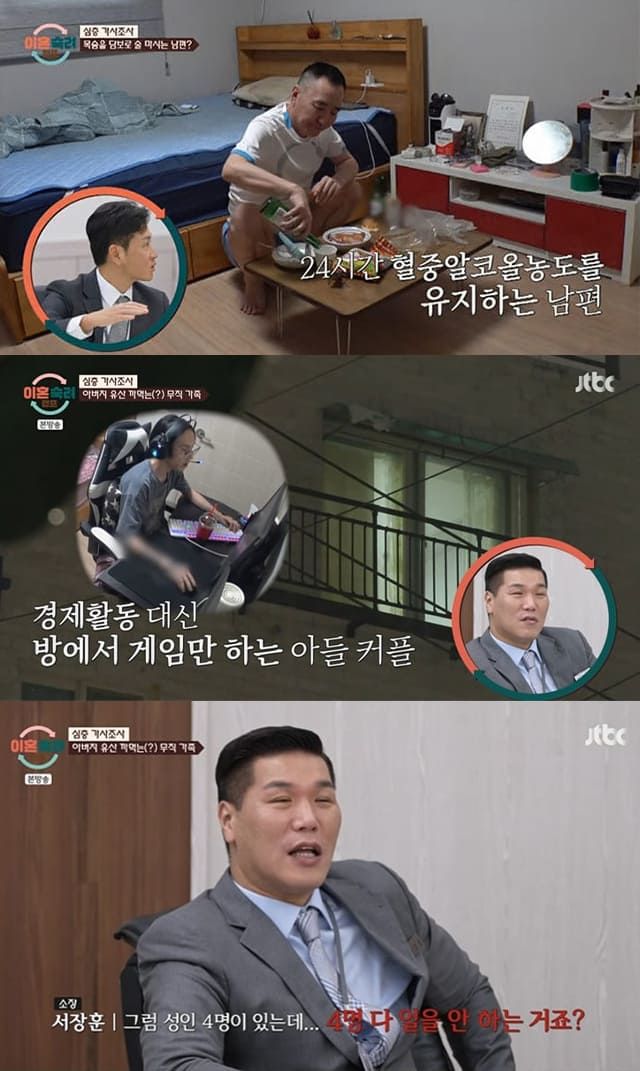 사진=JTBC ‘이혼숙려캠프’