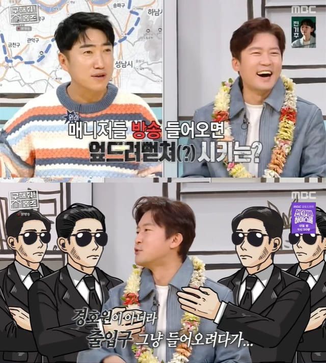 사진=MBC ‘구해줘! 홈즈’