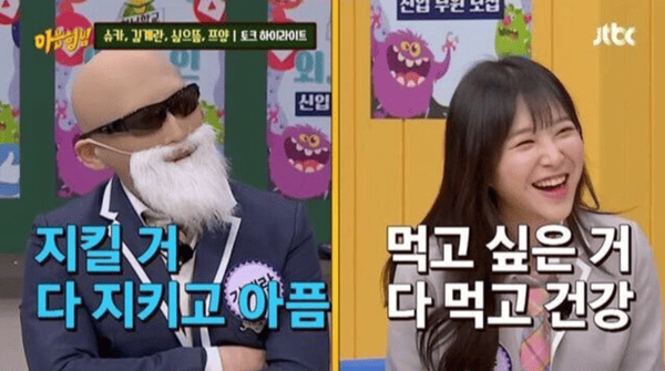 JTBC '아는 형님'