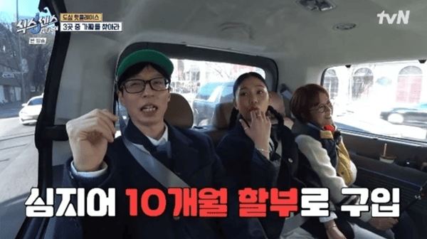 tvN '식스센스 시티투어'