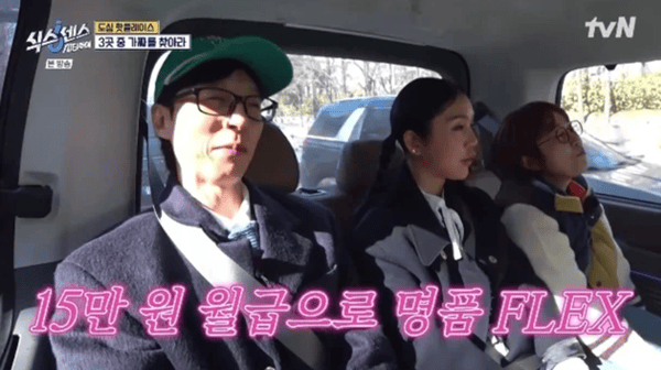 tvN '식스센스 시티투어'