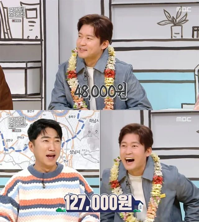 사진=MBC ‘구해줘! 홈즈’