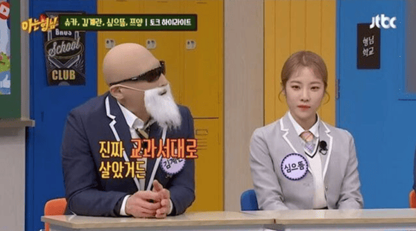 JTBC '아는 형님'