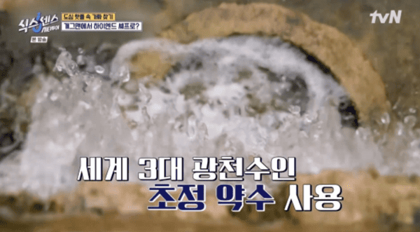 tvN '식스센스 시티투어'