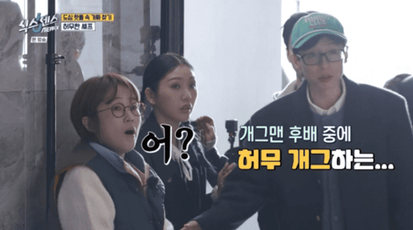 tvN '식스센스 시티투어'