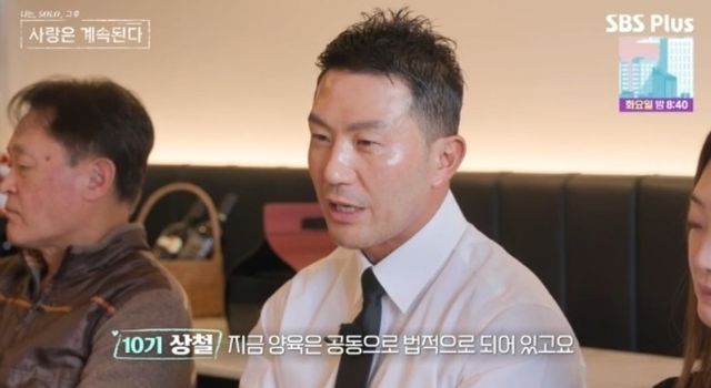 출처:ENA, SBS Plus 예능 '나는 SOLO, 그 후 사랑은 계속된다'
