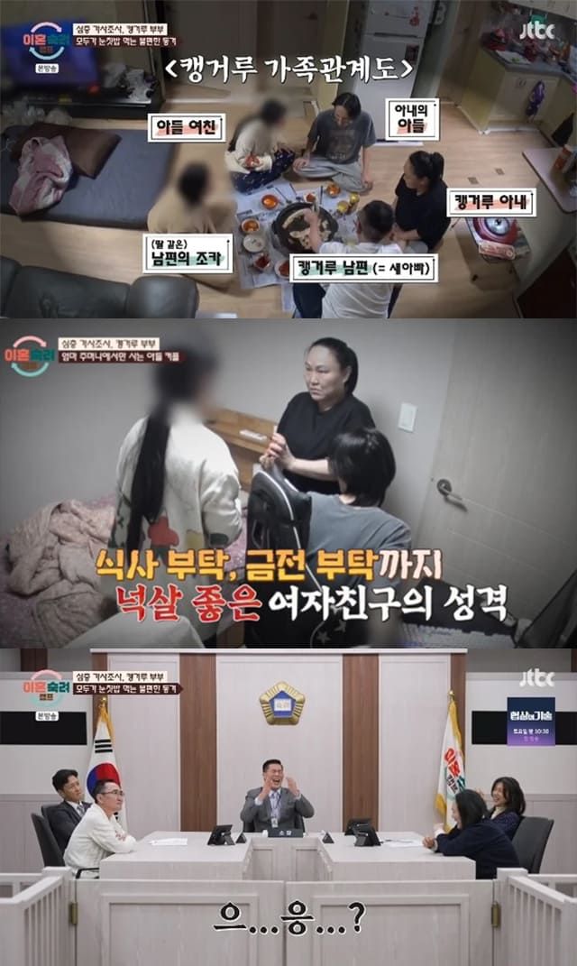 사진=JTBC ‘이혼숙려캠프’