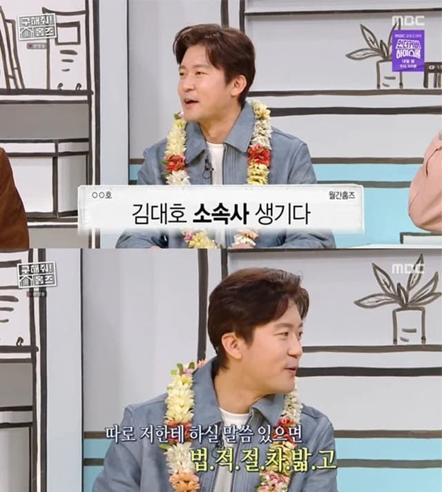 사진=MBC ‘구해줘! 홈즈’