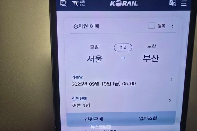 KTX ⓒ게티이미지뱅크