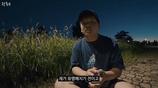 곽튜브 유튜브 채널 캡쳐