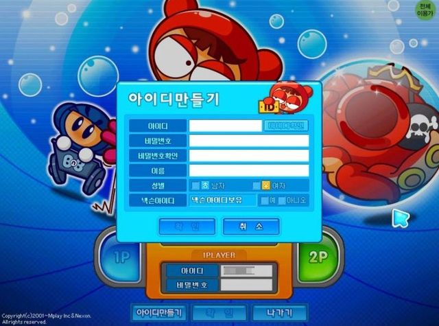 넥슨 크레이지 아케이드