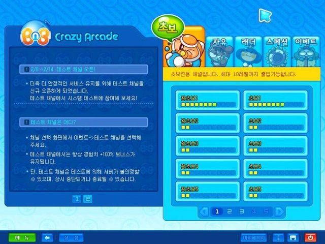 넥슨 크레이지 아케이드