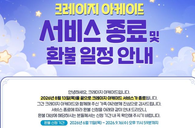 넥슨 크레이지 아케이드