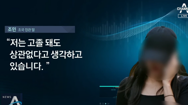 ⓒ유튜브 '채널A 뉴스' 캡처