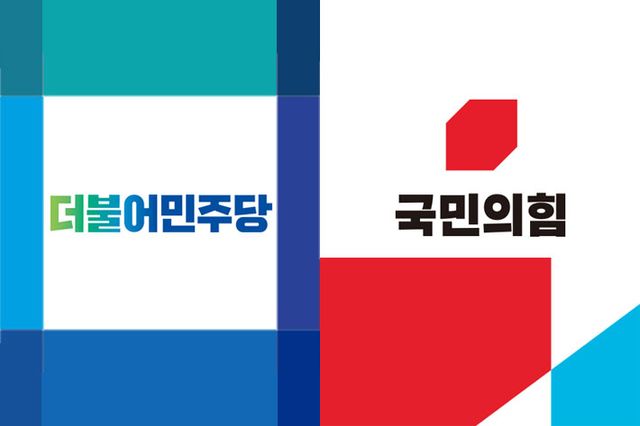 더불어민주당·국민의힘 홈페이지 캡처