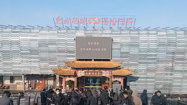 왕해군씨 기자회견 후 동방명주 스크린 화면에 