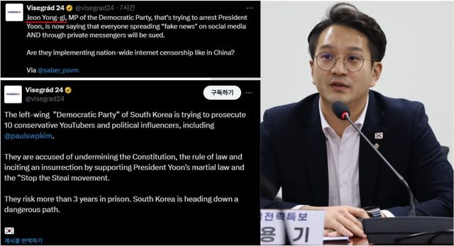 비세그라드24가 11일 X 계정에서 더불어민주당 전용기 의원과 민주당이 유튜버 그라운드C 김성원 등을 내란선전죄 혐의로 고발한 것을 언급한 게시물. ⓒ(왼쪽 위아래) Visegrad24 'X' 캡처, (오른쪽) 전 의원 페이스북