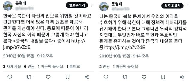 ⓒ문형배 헌재소장 권한대행 엑스 캡처