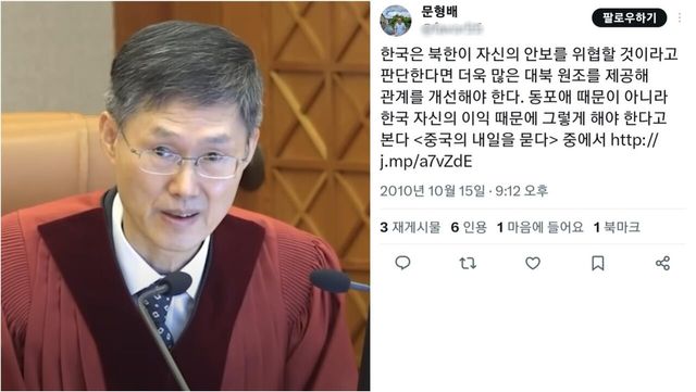 문형배 헌법재판소장 권한대행이 2010년 10월 15일 자신의 트위터(현 엑스)에 올린 글. ⓒ(왼쪽) 유튜브 채널 'SBS 뉴스' 캡처, (오른쪽) 문 대행 엑스 캡처