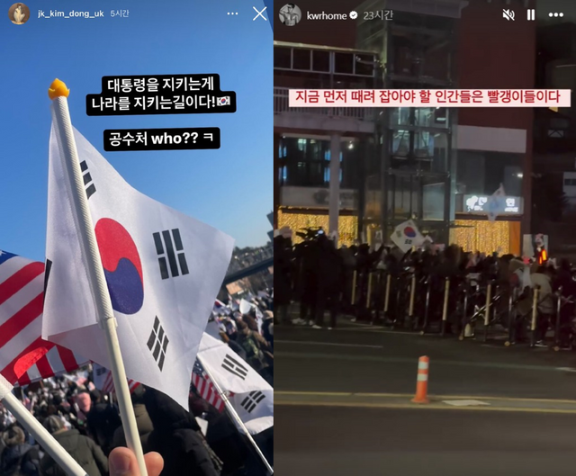 ⓒJK김동욱, 김우리 인스타그램 캡처