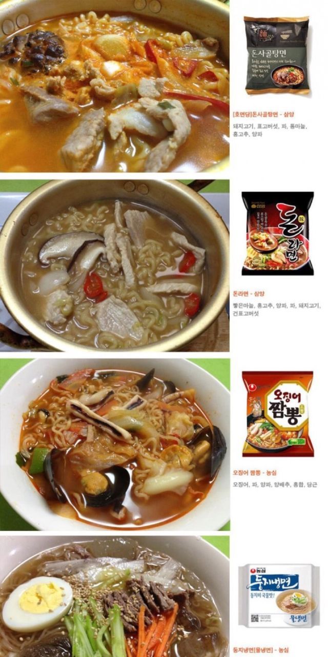 라면 봉지에 나온 그림대로 라면을 그대로 끓여보자 나온 비주얼 ㄷㄷ