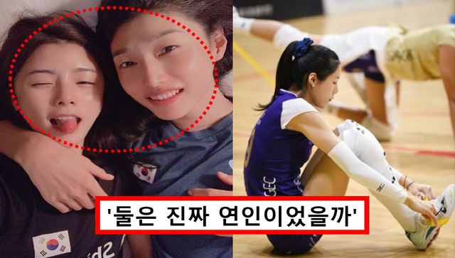 이다영 김연경 연인