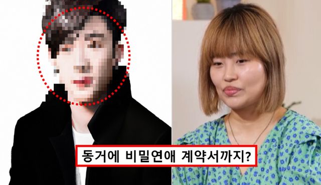 물어보살 아이돌 남친