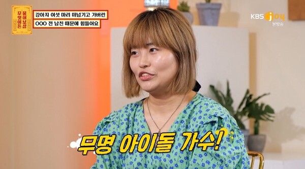 물어보살 아이돌 남친