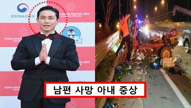 오정세 교통사고